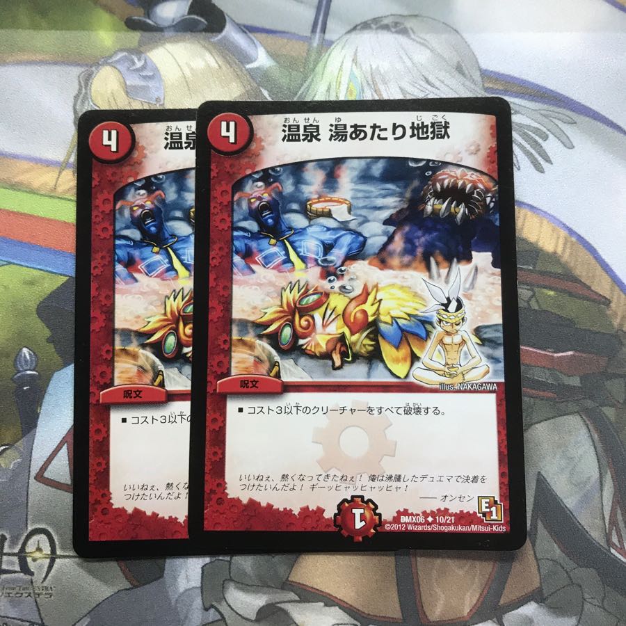 温泉湯あたり地獄