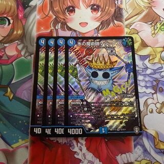 水の魔術師マジックス