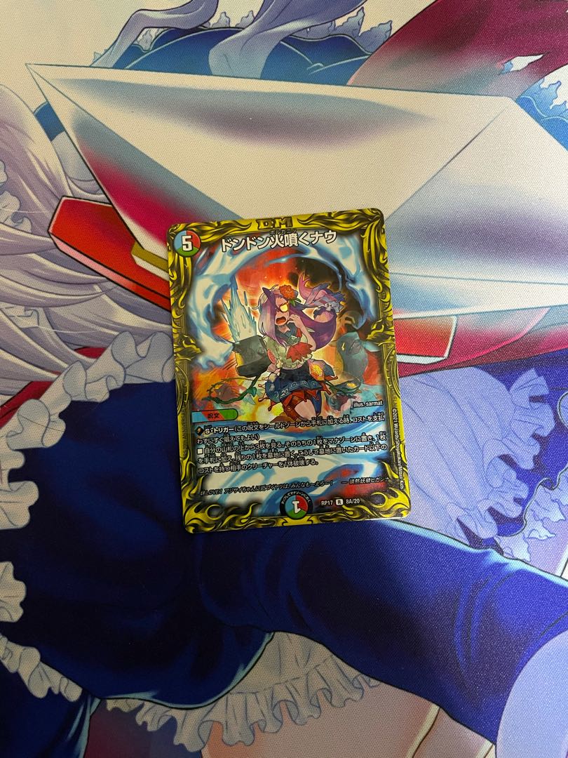 Dong Dong Fire Spewing Now (20th SP Rare Spec.)