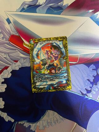 Dong Dong Fire Spewing Now (20th SP Rare Spec.)