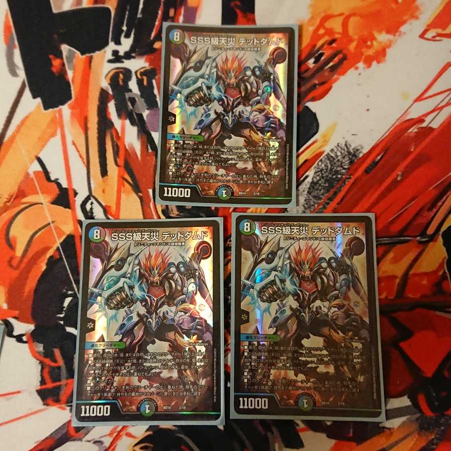 SSS級天災 デッドダムド