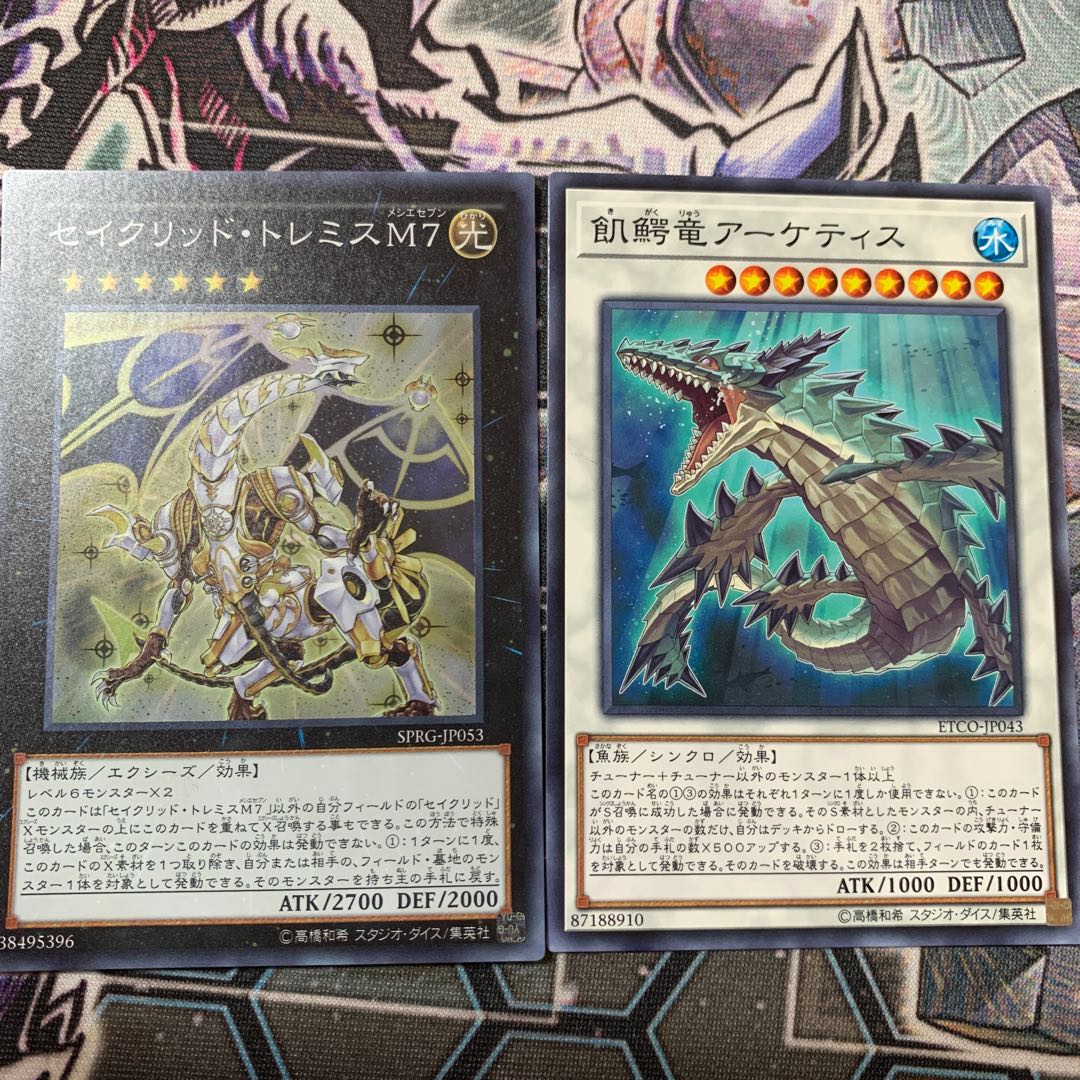 セイクリッド・トレミスM7 スーパーレア おまけ付き