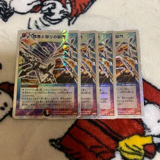 憎悪と怒りの獄門(スーパーデッキ仕様)