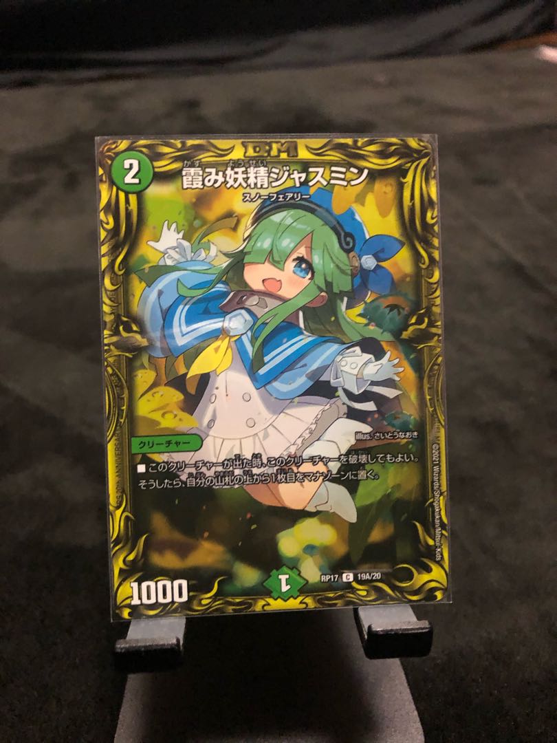 Jasmine the Hazy Fairy (20th rare spec)