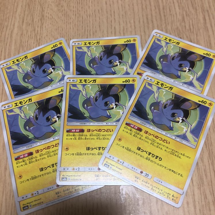 エモンガ ほっぺすりすり 6枚