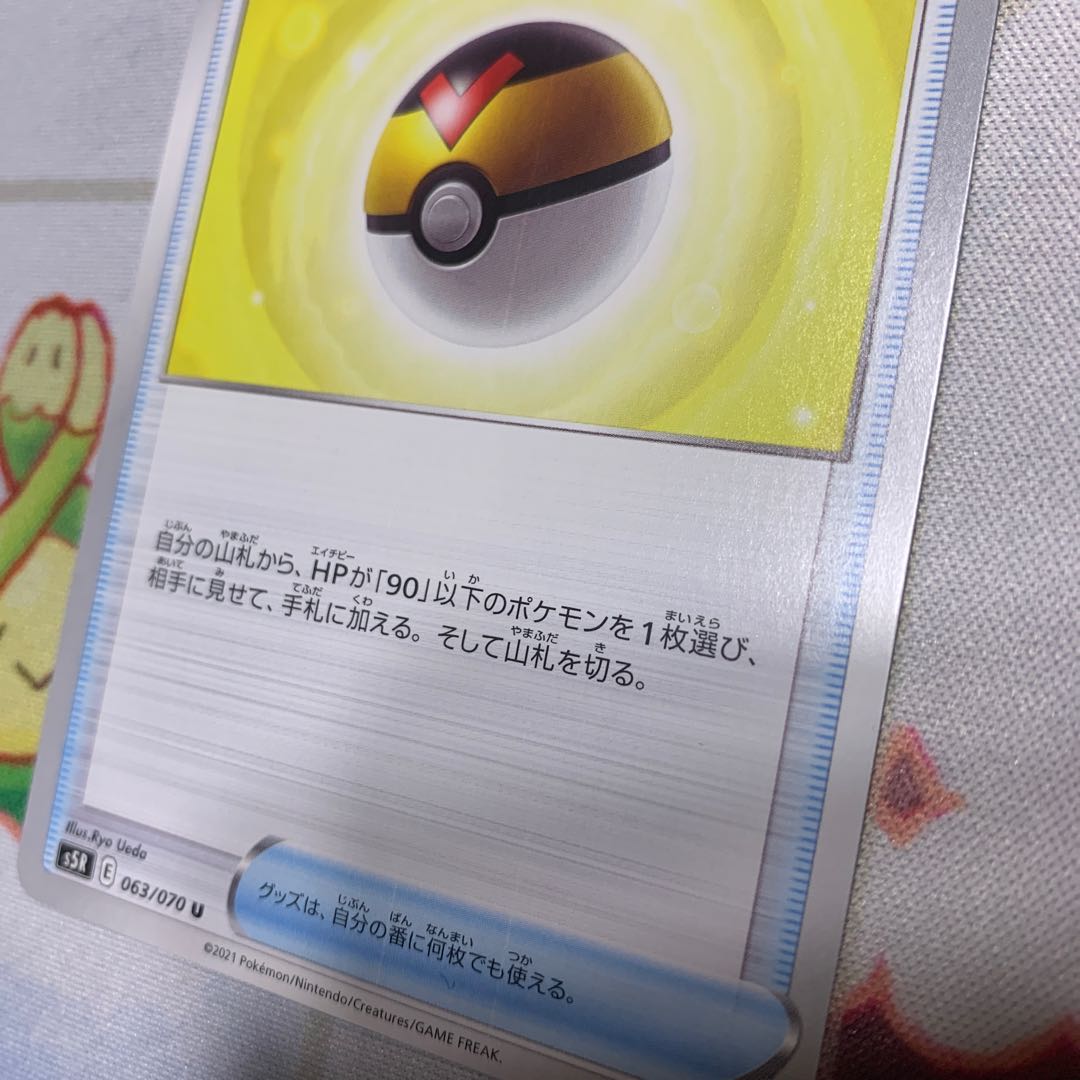 レベルボール 4枚