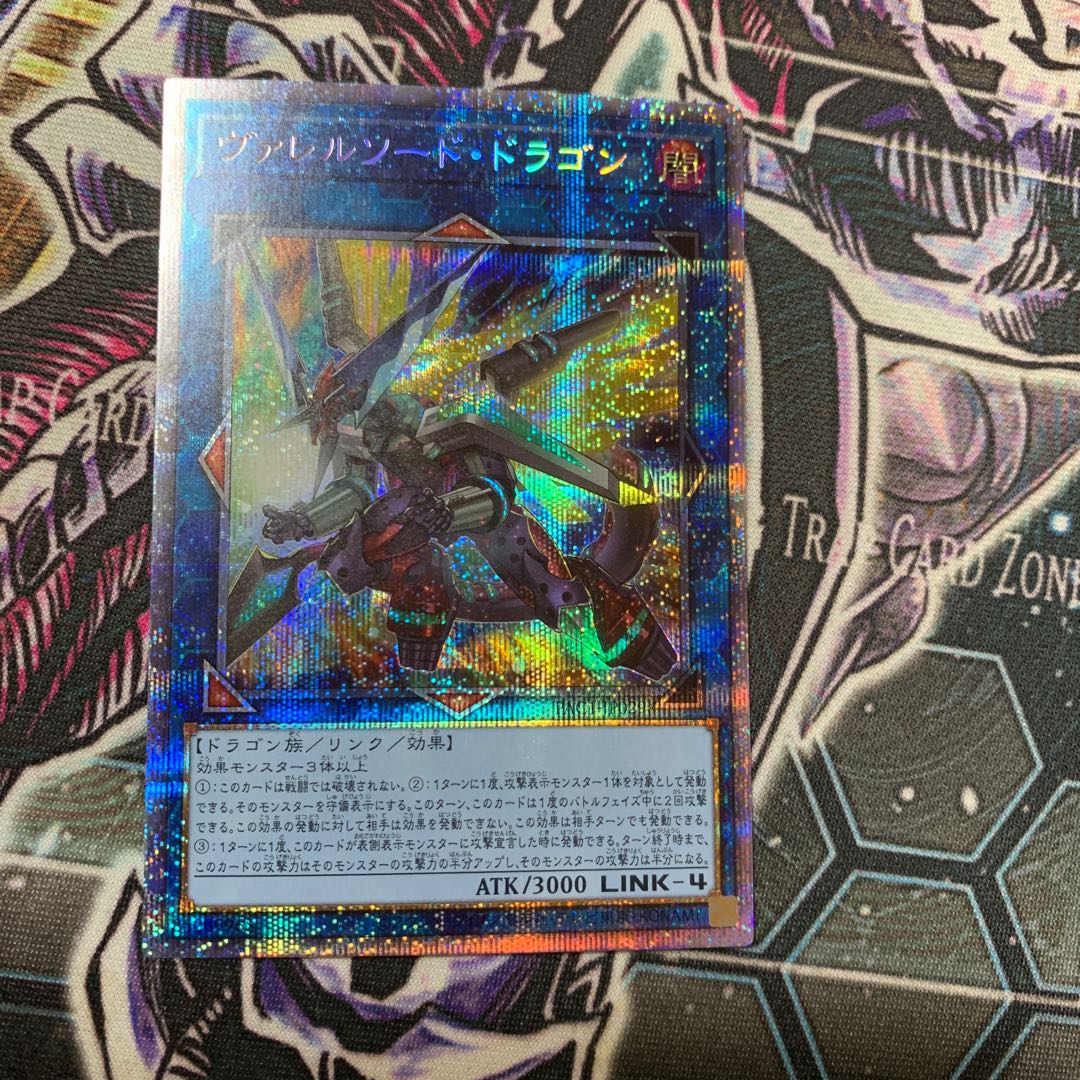 Borrelsword Dragon Prismatic Secret Rare