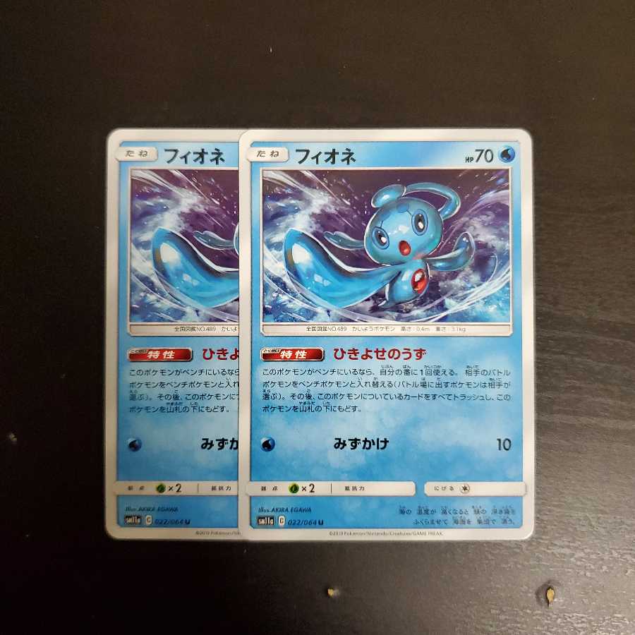 フィオネ　ひきよせのうず