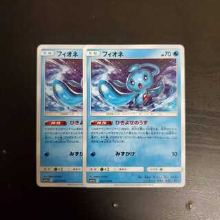 フィオネ　ひきよせのうず