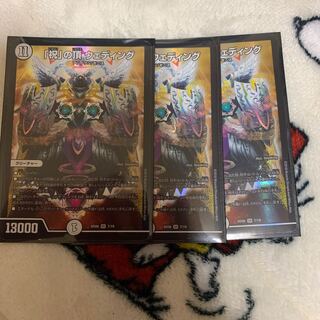 「祝」の頂 ウェディング