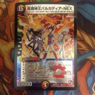 竜魔神王バルカディア・NEX １枚