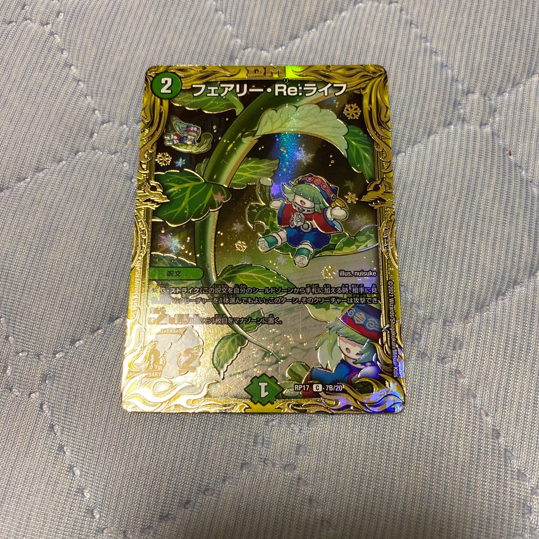 フェアリー・Re:ライフ(20thSPレア仕様)b