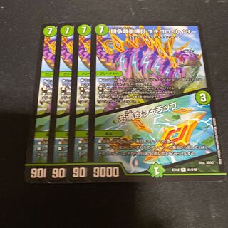 闘争類拳嘩目 ステゴロ・カイザー｜お清めシャラップ