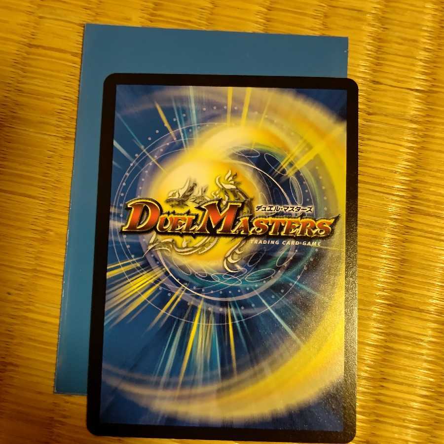 ボルシャック・モモキングNEX(20thSPレア仕様)