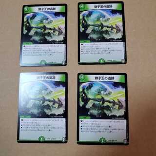 Ruins of the Lion King