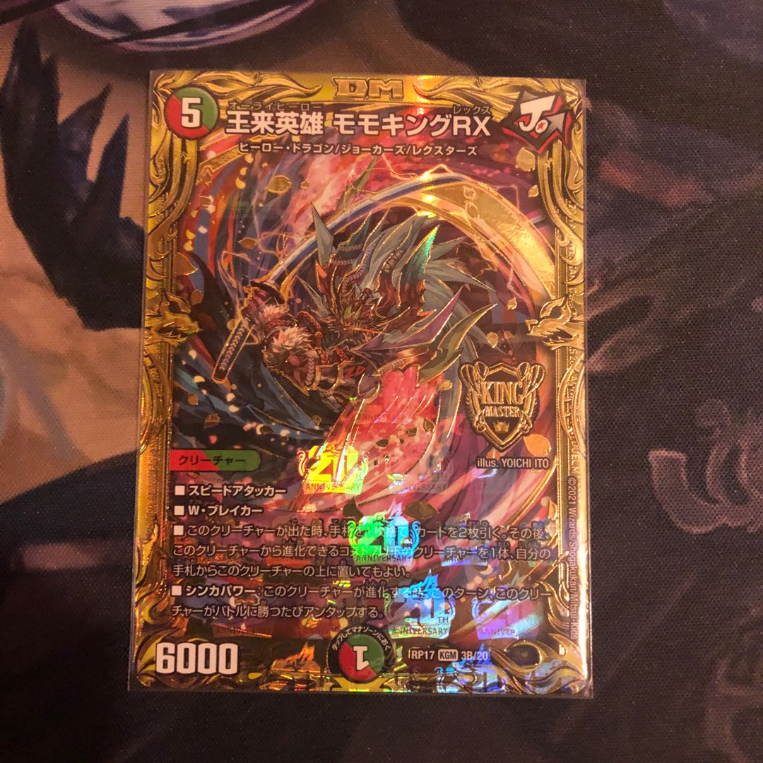 王来英雄 モモキングRX(20thSPゴールドレア仕様) KGM