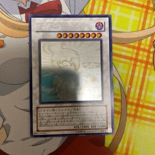 ブラックフェザー・ドラゴン ホログラフィックレア