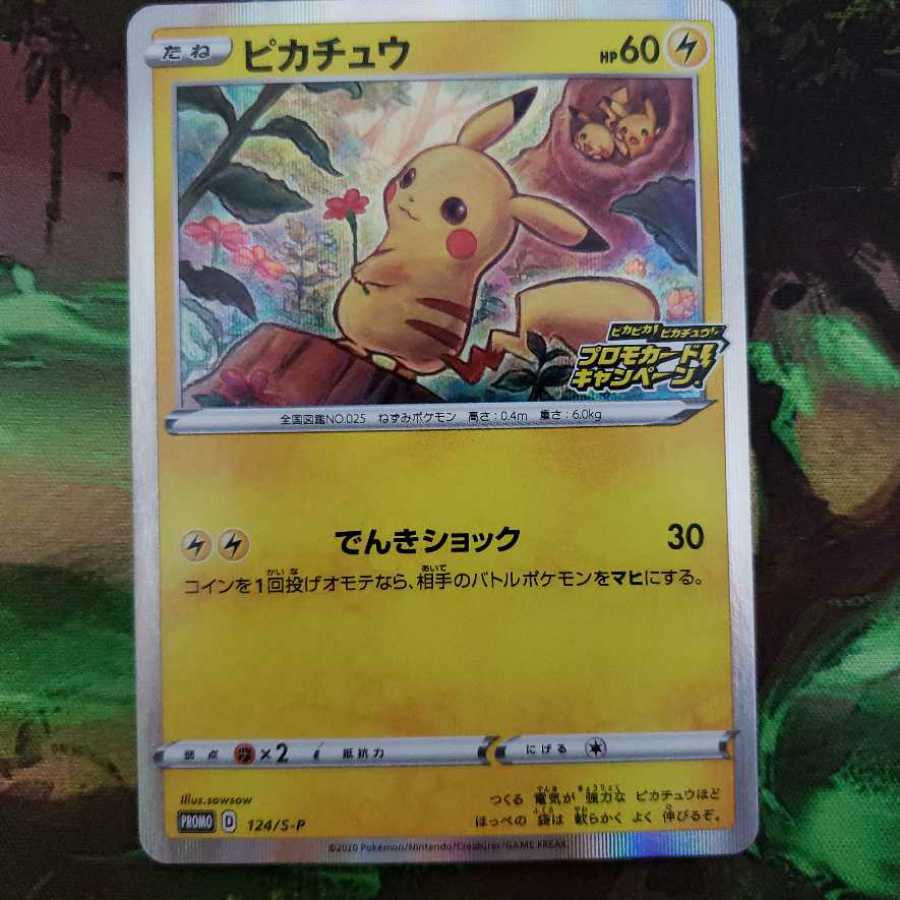 Pikachu [PROMO].