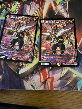 雷龍 ヴァリヴァリウス2枚