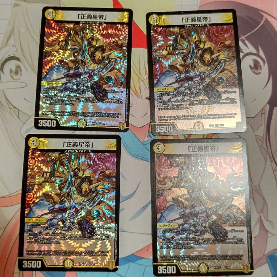 「正義星帝」 VR