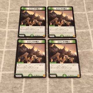 とこしえの超人