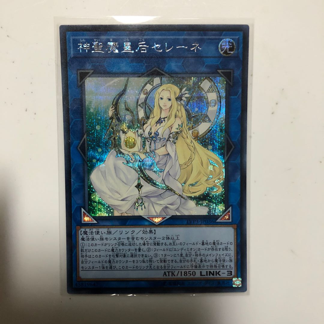 神聖魔皇后セレーネ シークレットレア