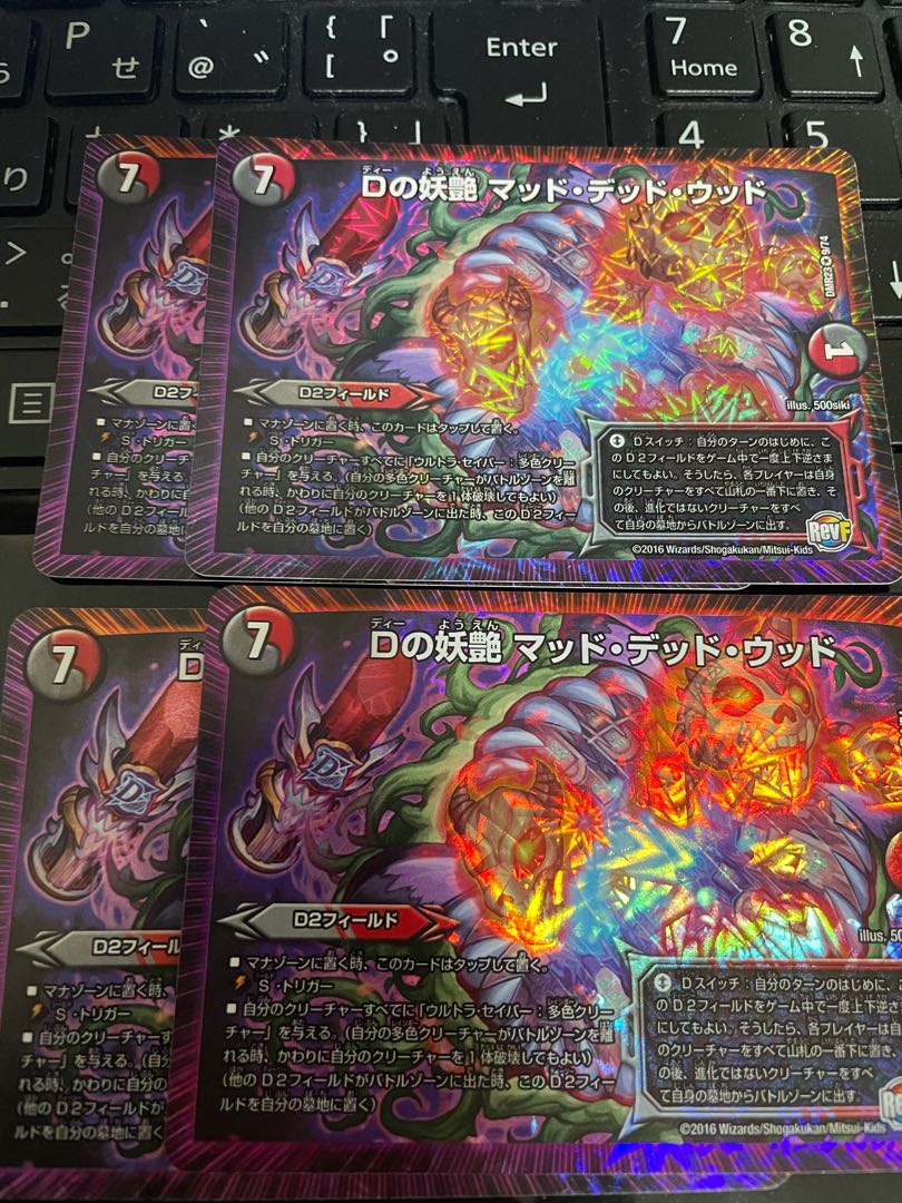 Dの妖艶 マッド・デッド・ウッド VR