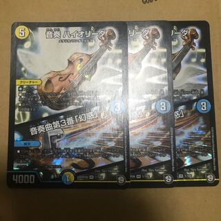 音奏 ハイオリーダ｜音奏曲第3番「幻惑」