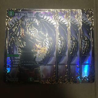 界王類七動目 ジュランネル(ウルトラゴールデンカード仕様)