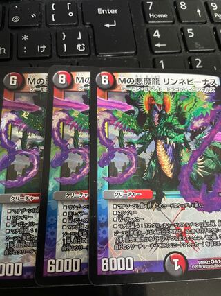 Mの悪魔龍 リンネビーナス VR