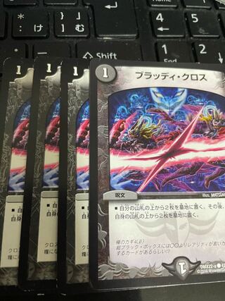 ブラッディ・クロス C