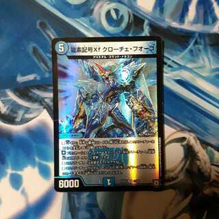 Dragon element symbol Xf cloche fuoco foil 1 piece