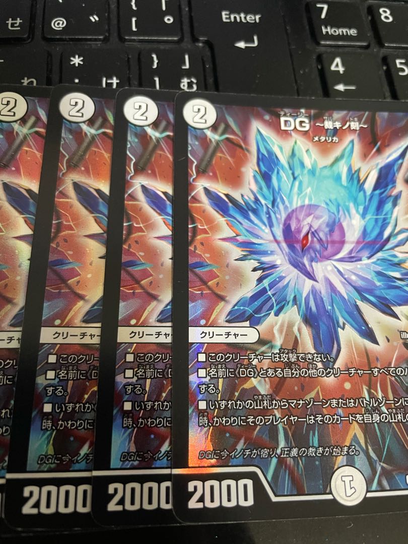 DG -裁キノ刻- SR