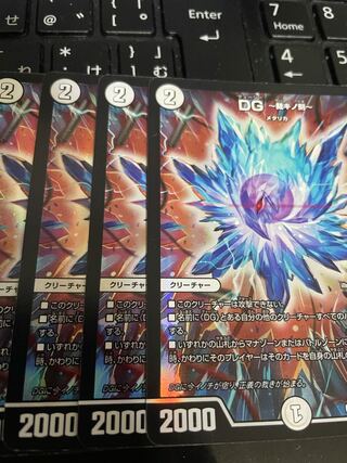 DG -裁キノ刻- SR