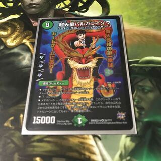 バルガライゾウ  ブラックボックス