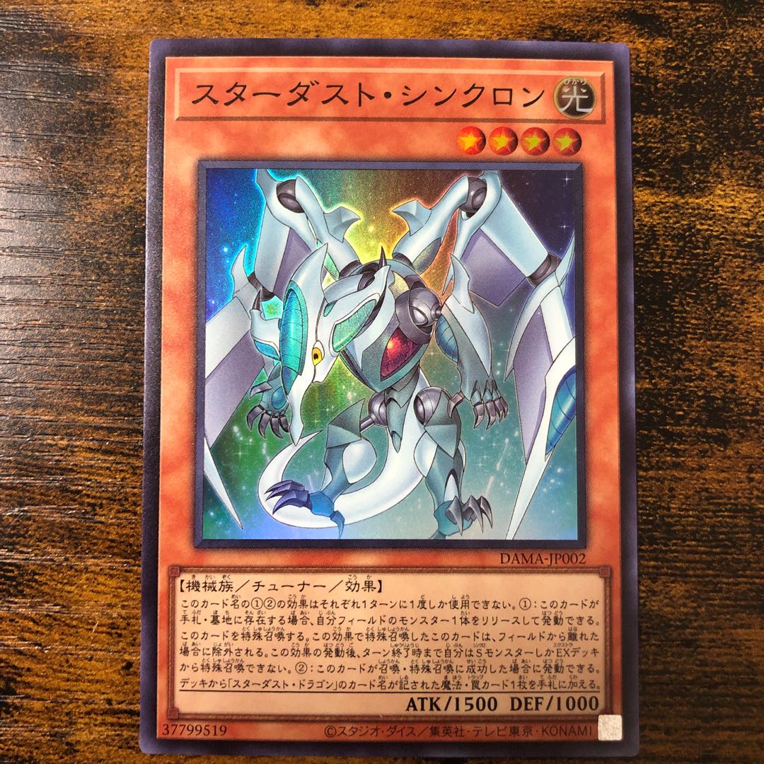 Set of 3 Stardust Synchron Super Rare