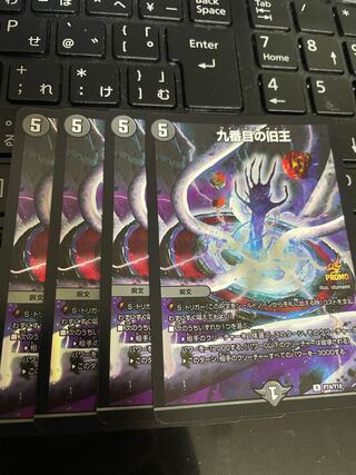 九番目の旧王(ザインティ・ザイン) R