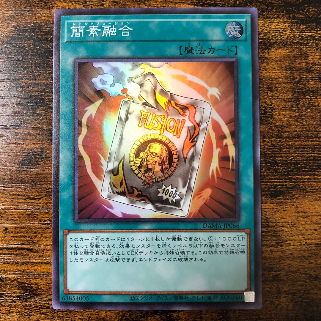 3枚セット 簡素融合 スーパーレア