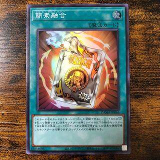 3枚セット 簡素融合 スーパーレア