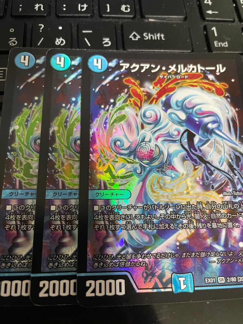 アクアン・メルカトール SR