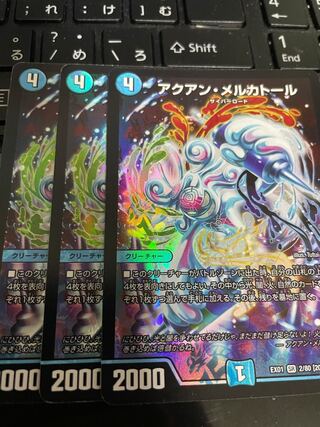 アクアン・メルカトール SR