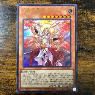 守護天霊ロガエス ウルトラレア