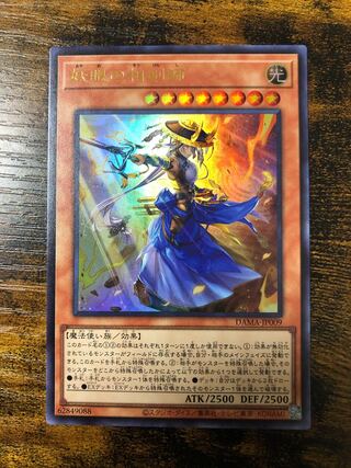 3枚セット 妖眼の相剣師 ウルトラレア