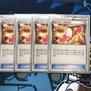 トレーナーズポスト　4枚