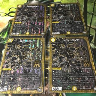 オヴシディア  秘3  4枚セット