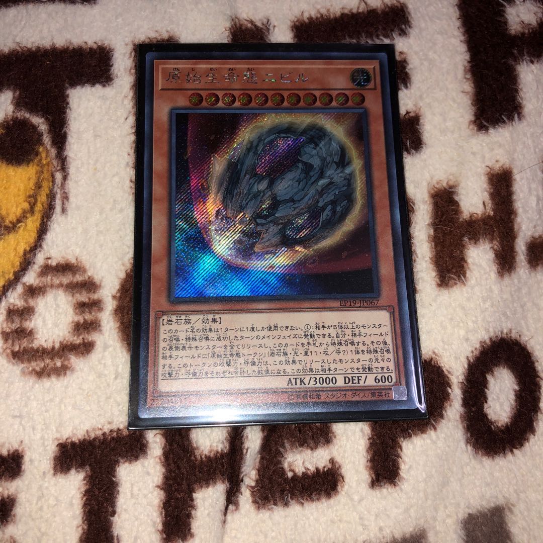 専用　原始生命態ニビル シークレットレア