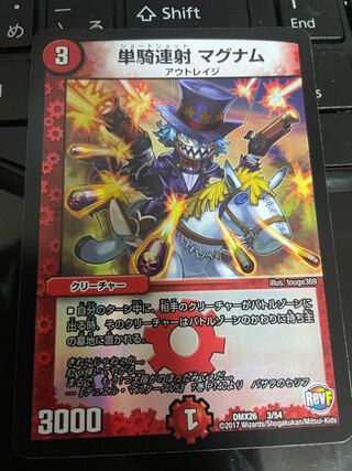 早撃人形マグナム U-foil