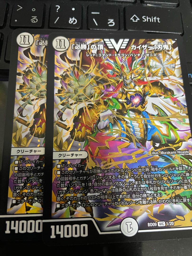 「必勝」の頂 カイザー「刃鬼」 VIC