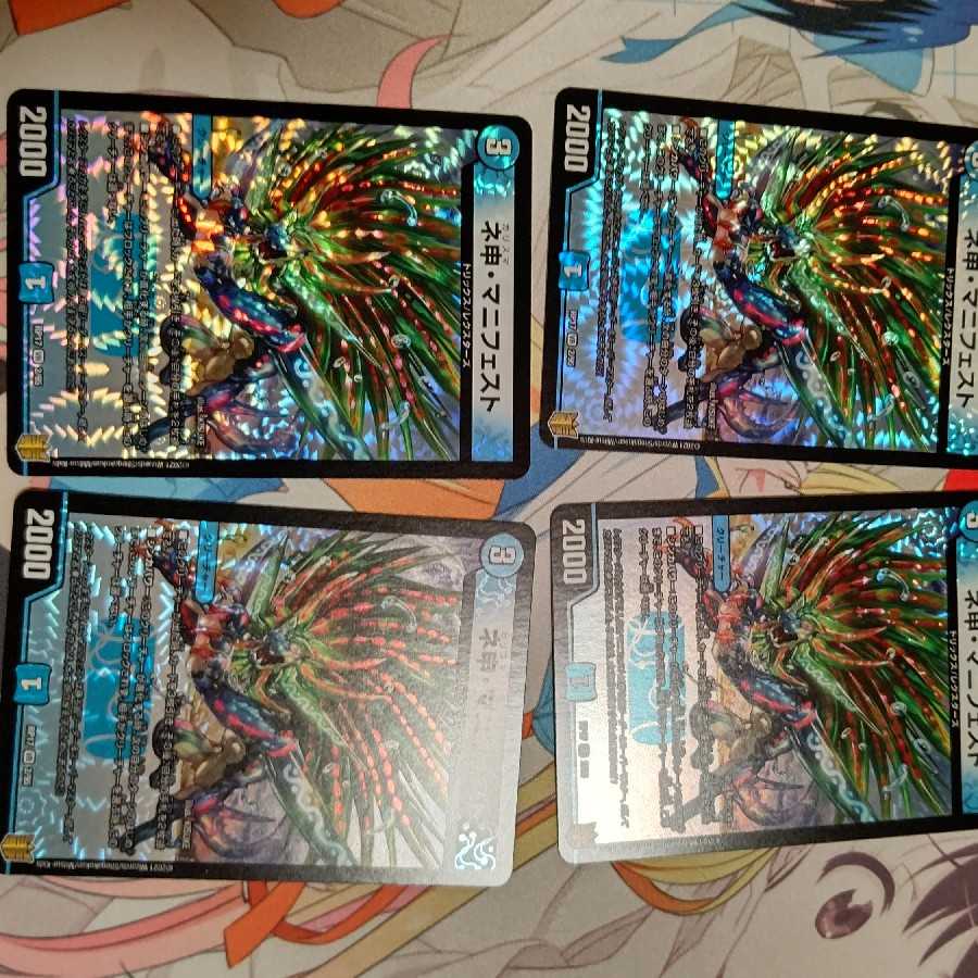 ネ申・マニフェスト VR