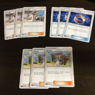 ククイ博士 旧柄リーリエ こだわりハチマキ 各3枚